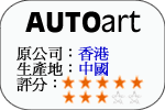 Autoart